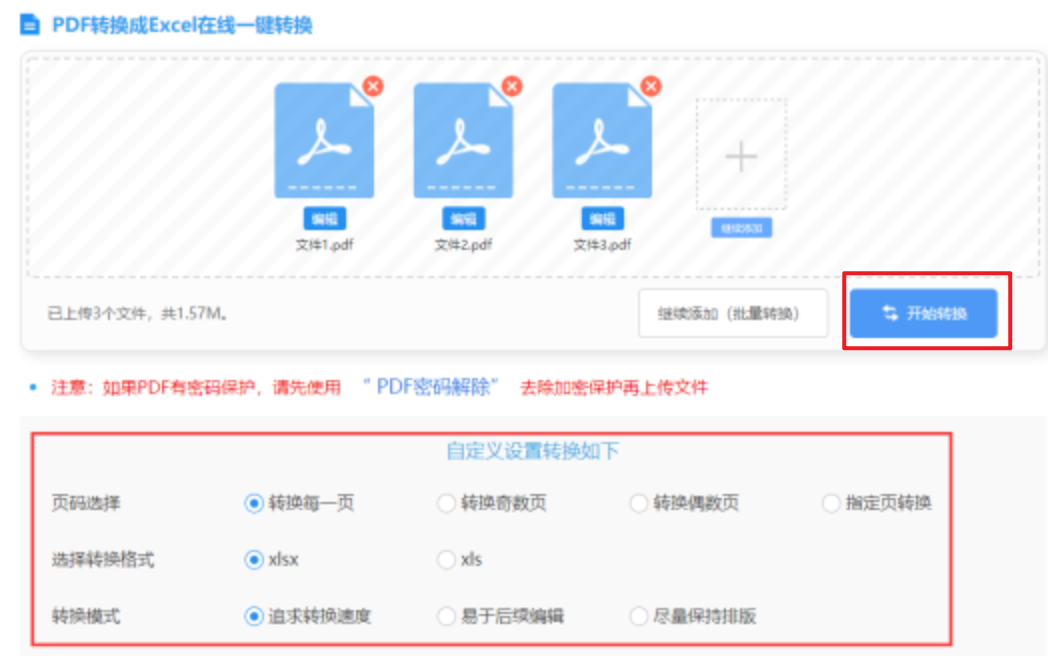 必赢电子游戏网站使用讲解 - 开始转换